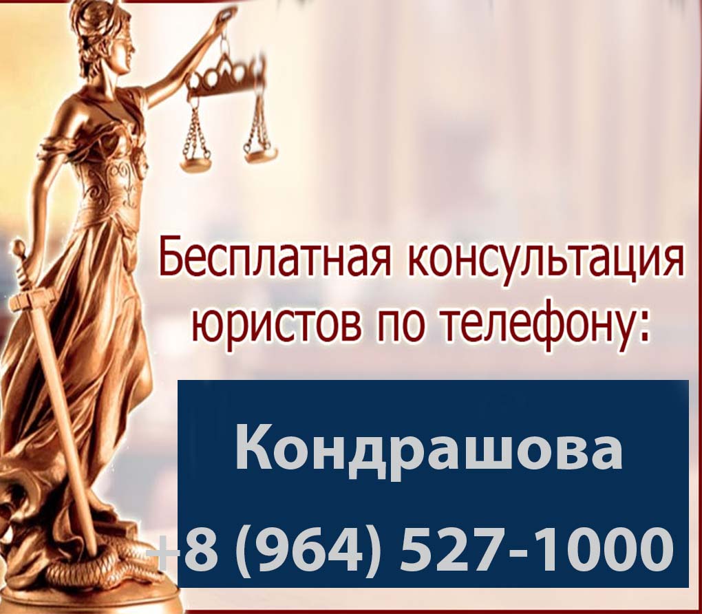 Адвокат иметь. Консультация адвоката по уголовным делам Москва. Бесплатная консультация с адвокатом по уголовному делу. Бесплатная консультация адвоката в Москве. Бесплатный юрист уголовным делам.